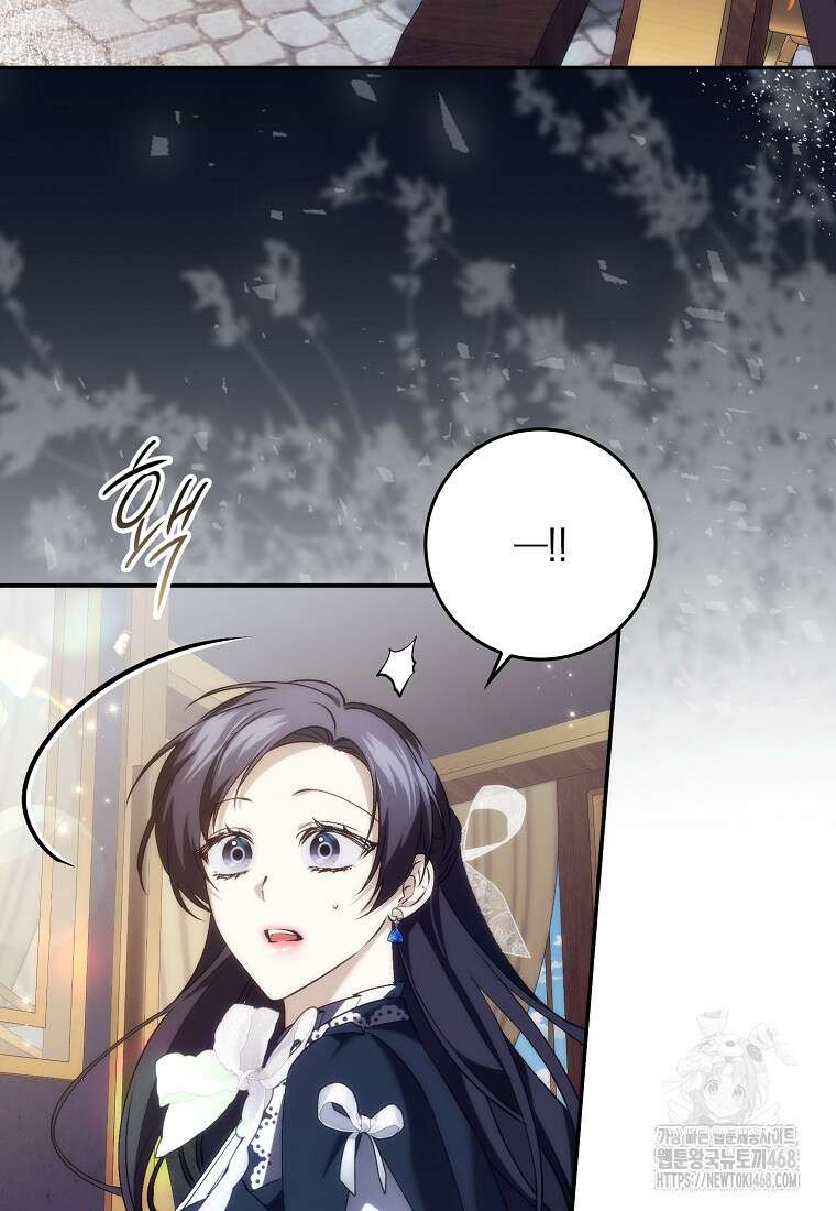 버린 쓰레기는 다시 줍지 않는다 101화 24