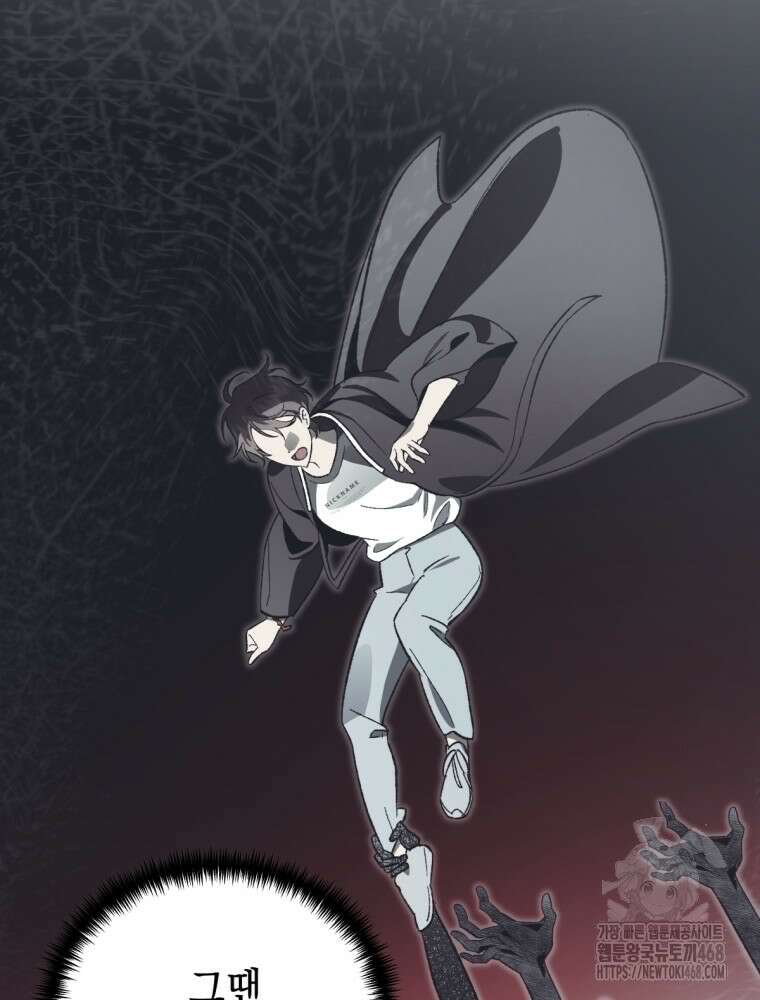 염라를 위한 안내 77화 7