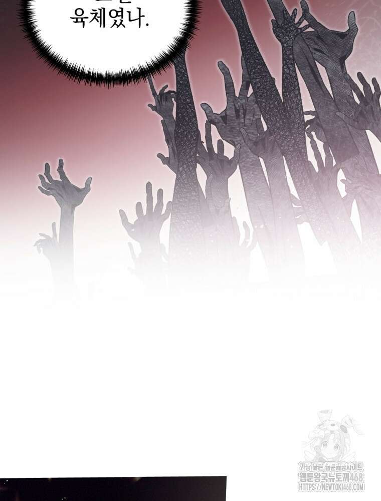 염라를 위한 안내 77화 8