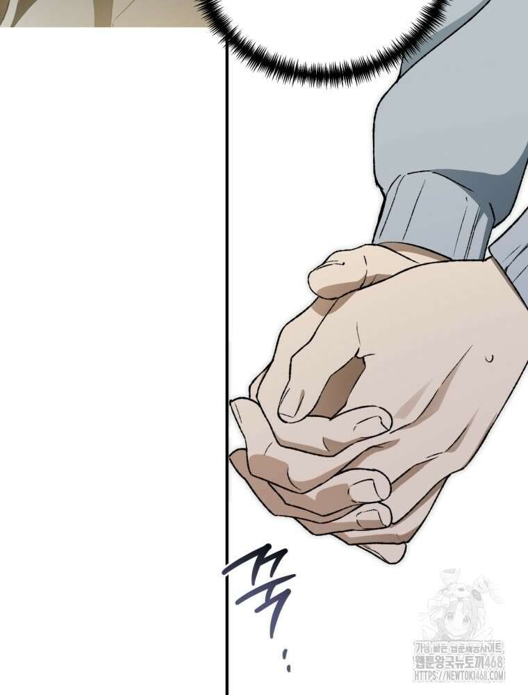 염라를 위한 안내 77화 10