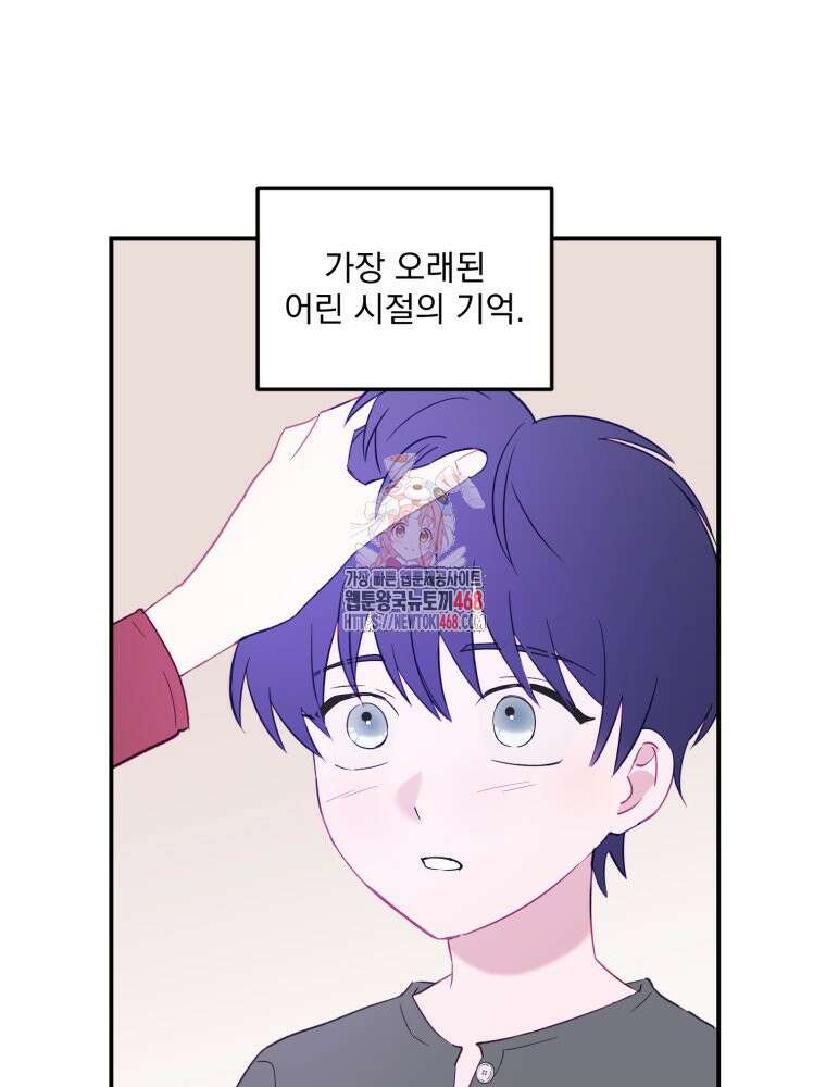 가엾은 캄비온 38화 1