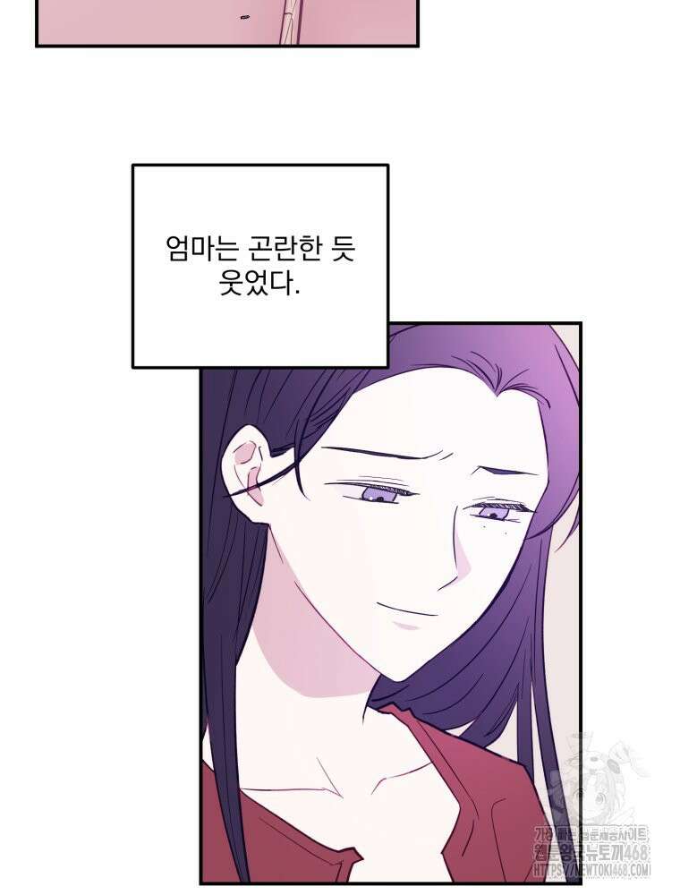 가엾은 캄비온 38화 3