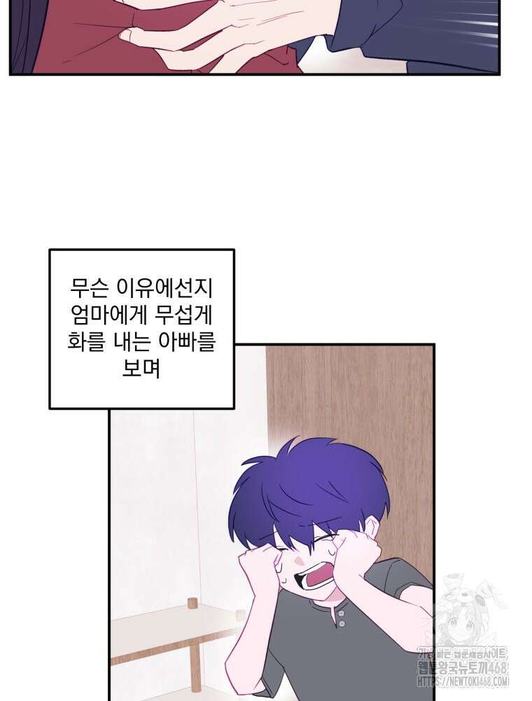가엾은 캄비온 38화 8