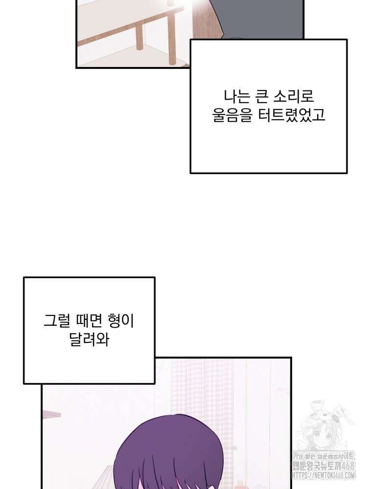 가엾은 캄비온 38화 9
