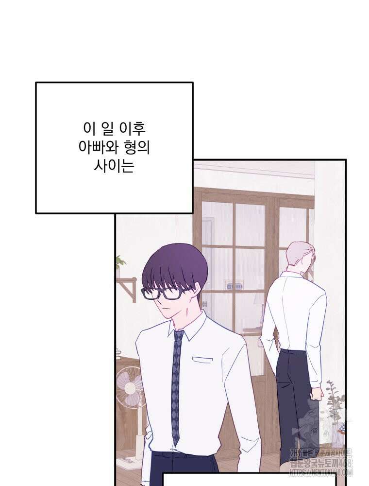 가엾은 캄비온 38화 12