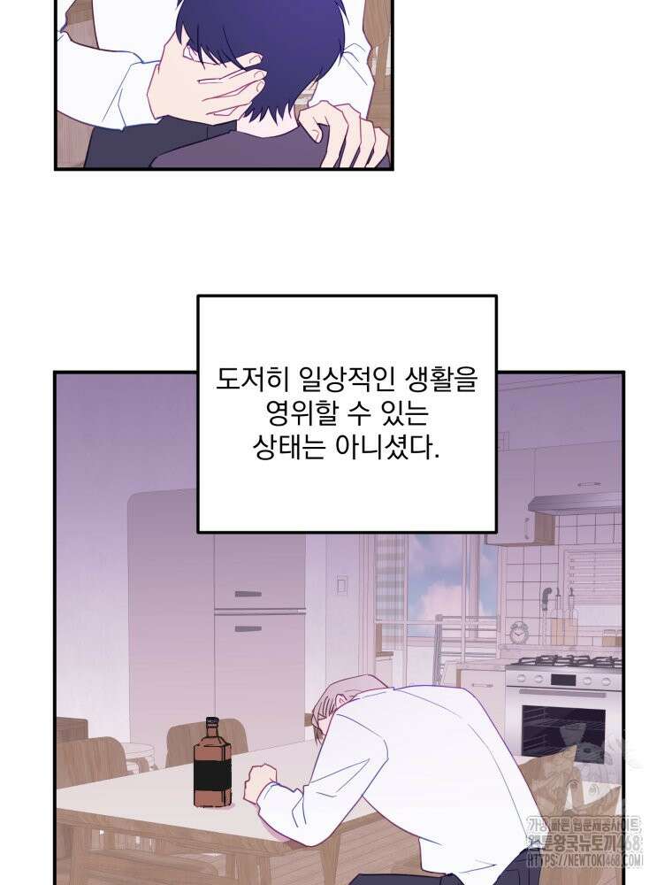 가엾은 캄비온 38화 14