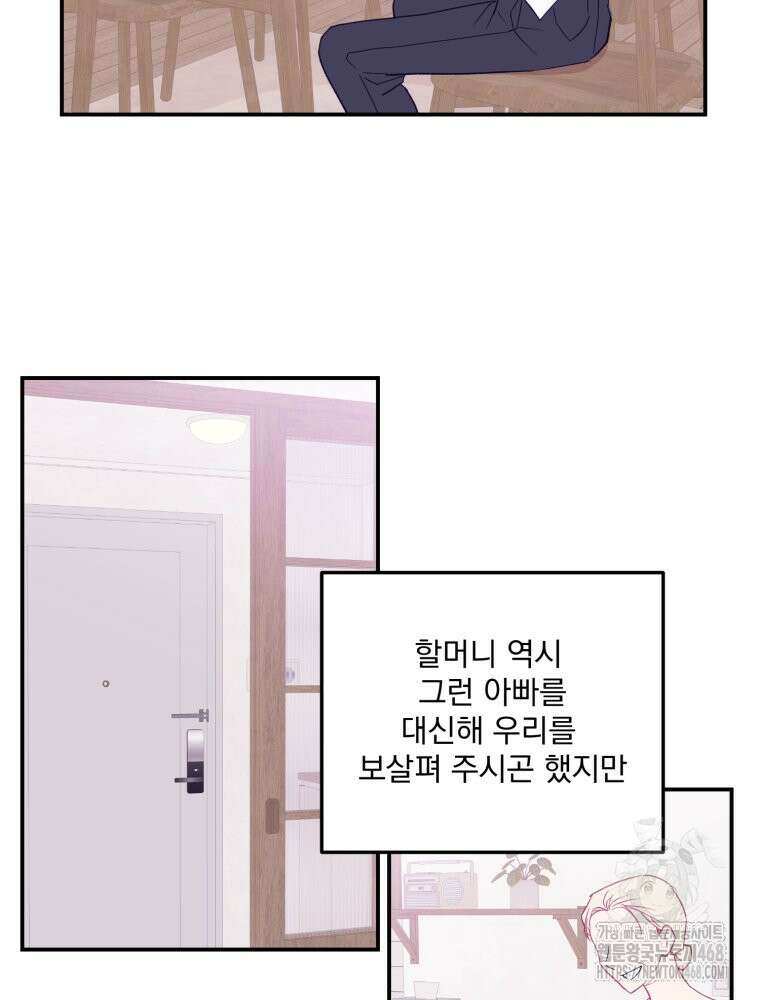 가엾은 캄비온 38화 15
