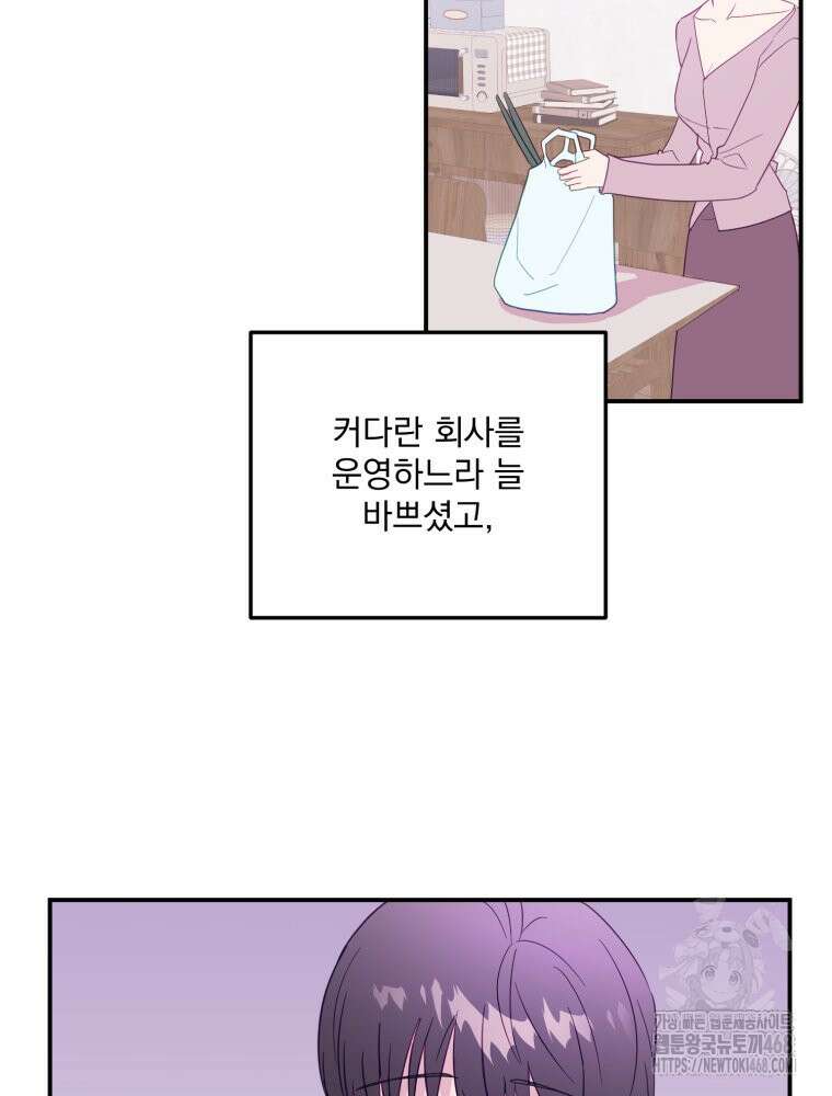 가엾은 캄비온 38화 16