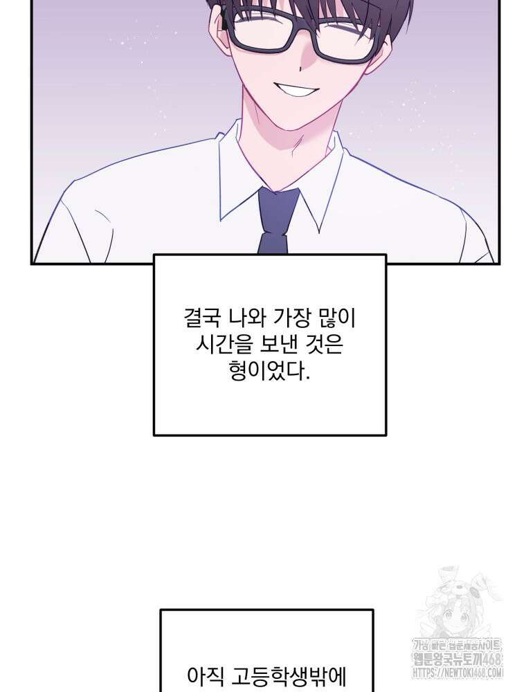 가엾은 캄비온 38화 17