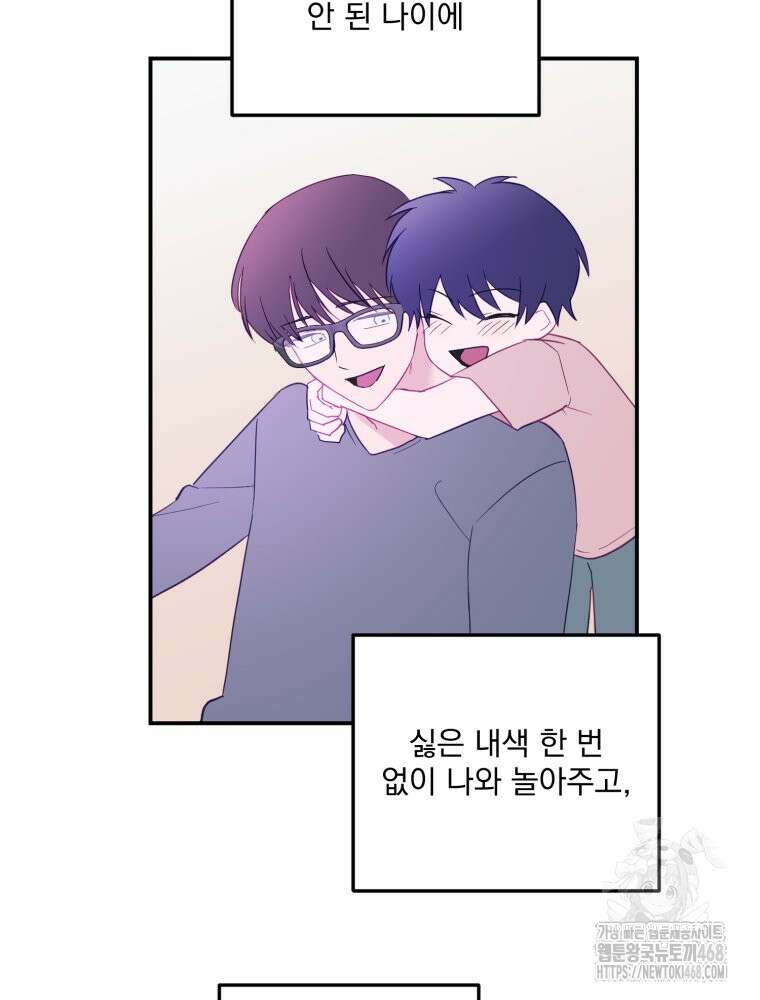 가엾은 캄비온 38화 18