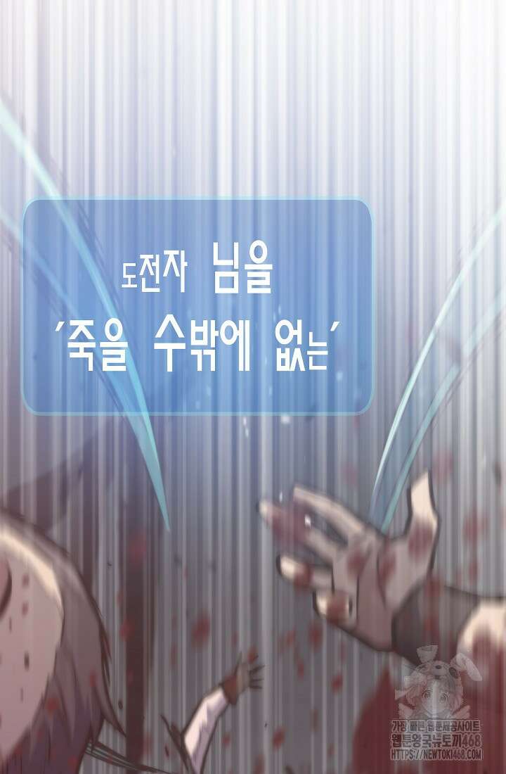 전생자(카카오) 118화 10