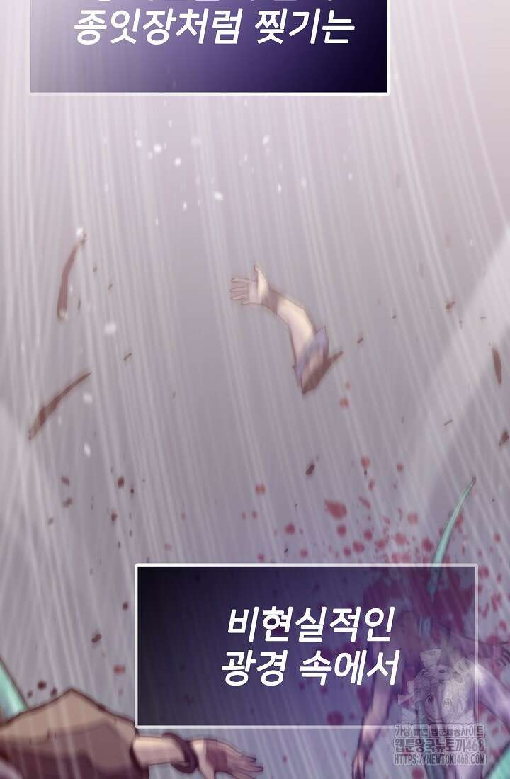전생자(카카오) 118화 13