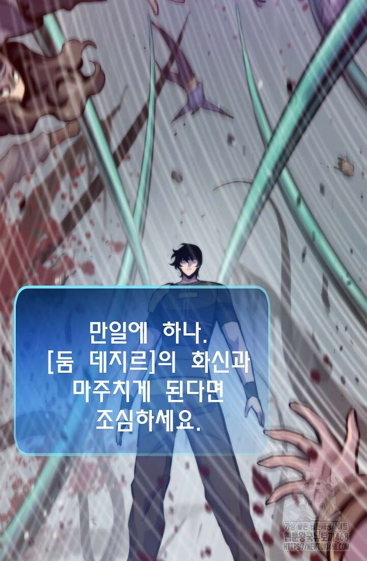 전생자(카카오) 118화 14