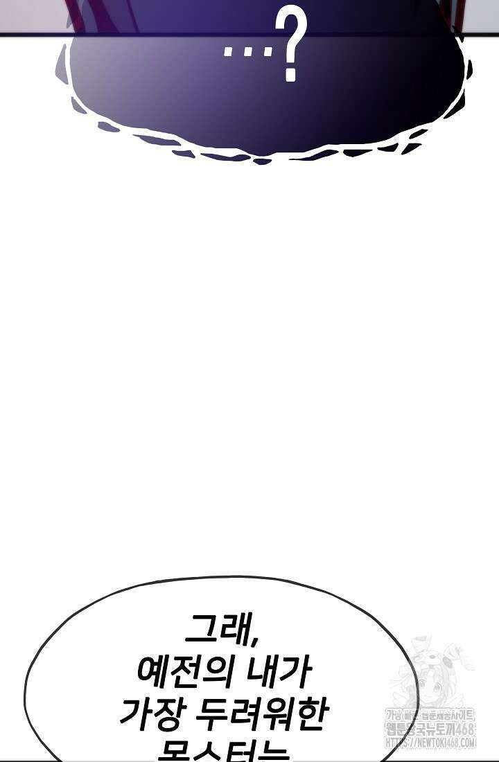 전생자(카카오) 118화 18