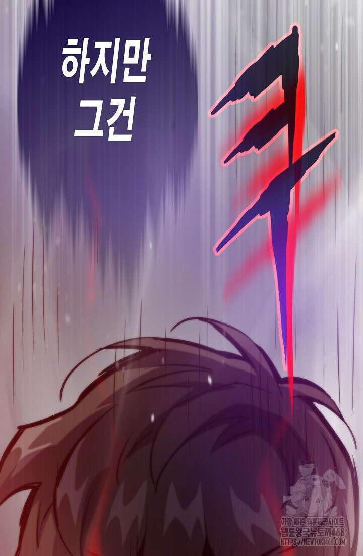 전생자(카카오) 118화 21