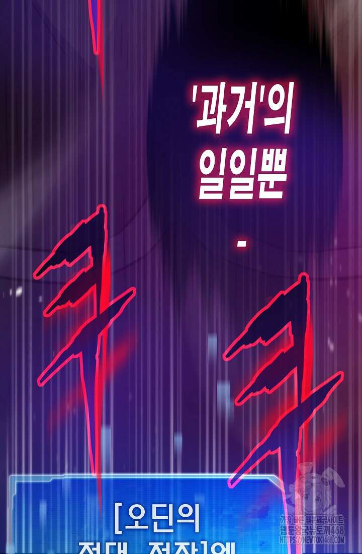 전생자(카카오) 118화 23