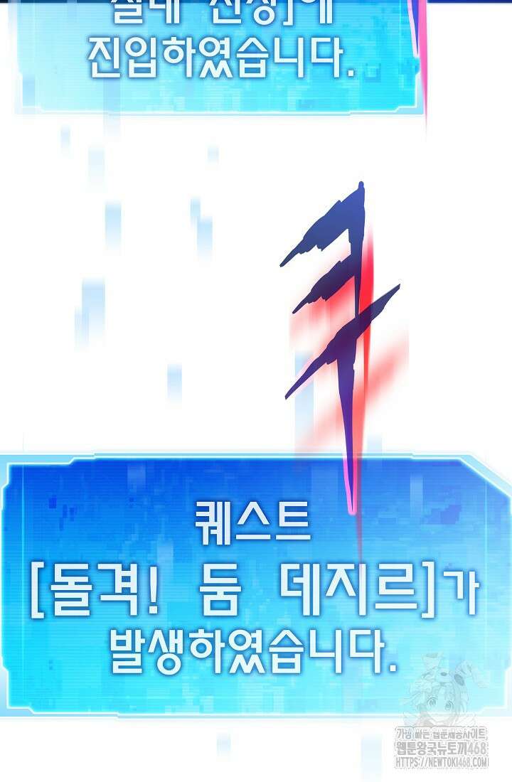 전생자(카카오) 118화 24