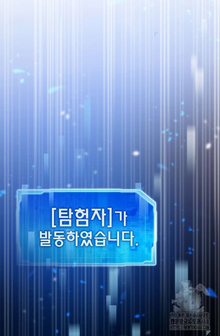 전생자(카카오) 118화 27