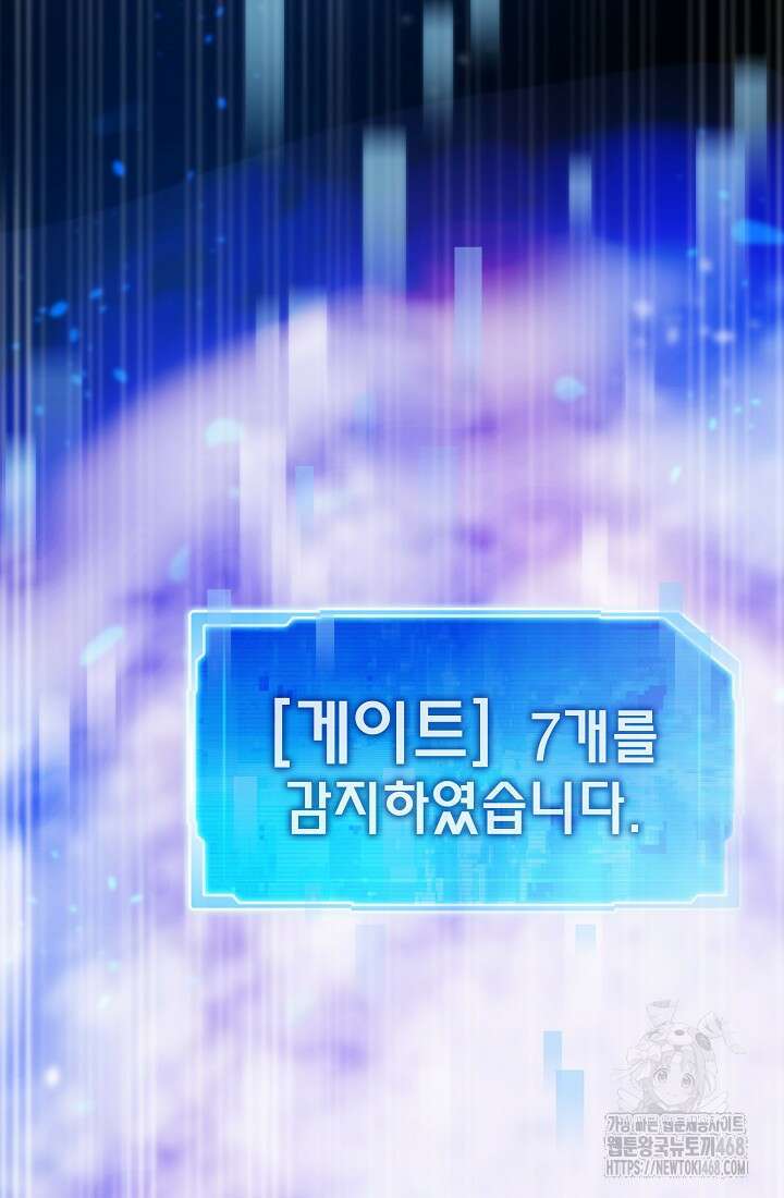 전생자(카카오) 118화 28