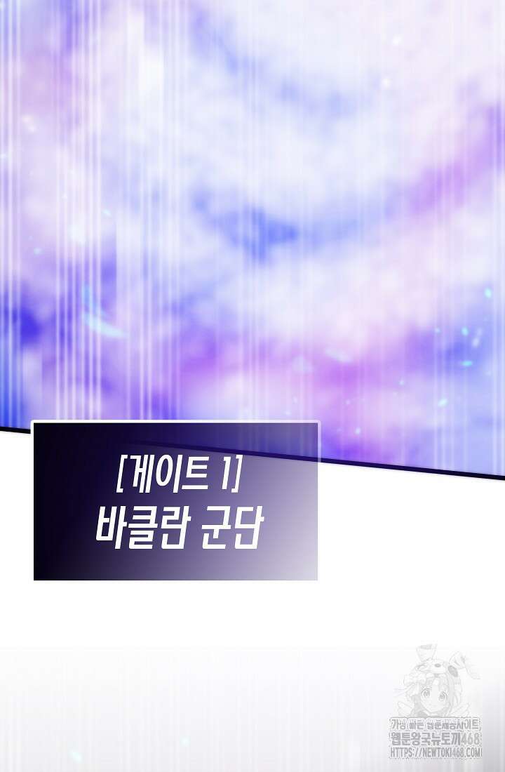 전생자(카카오) 118화 29