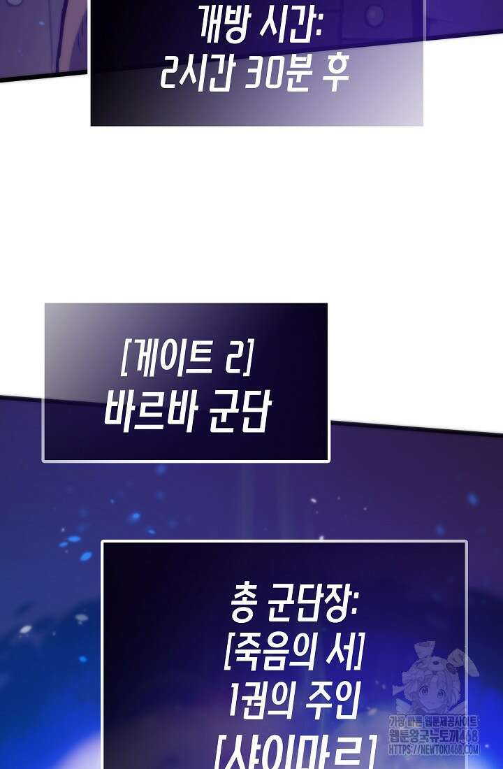 전생자(카카오) 118화 32