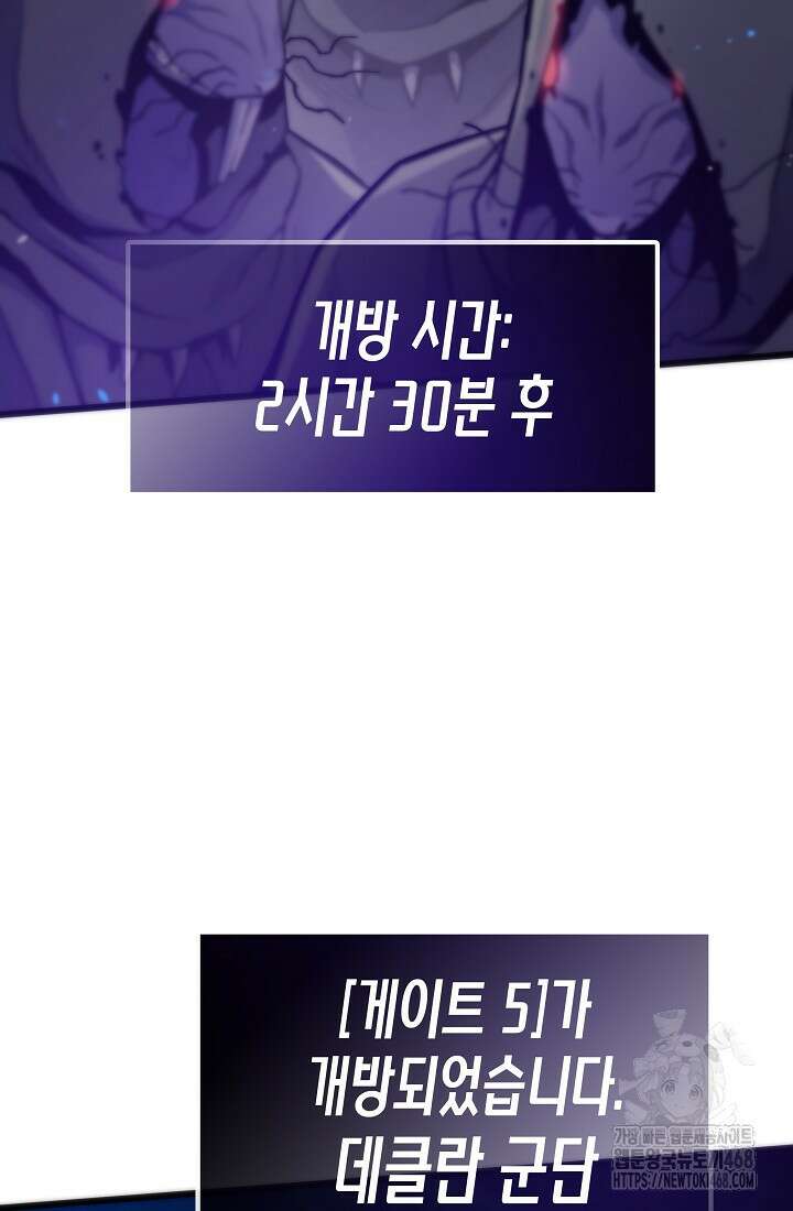 전생자(카카오) 118화 34