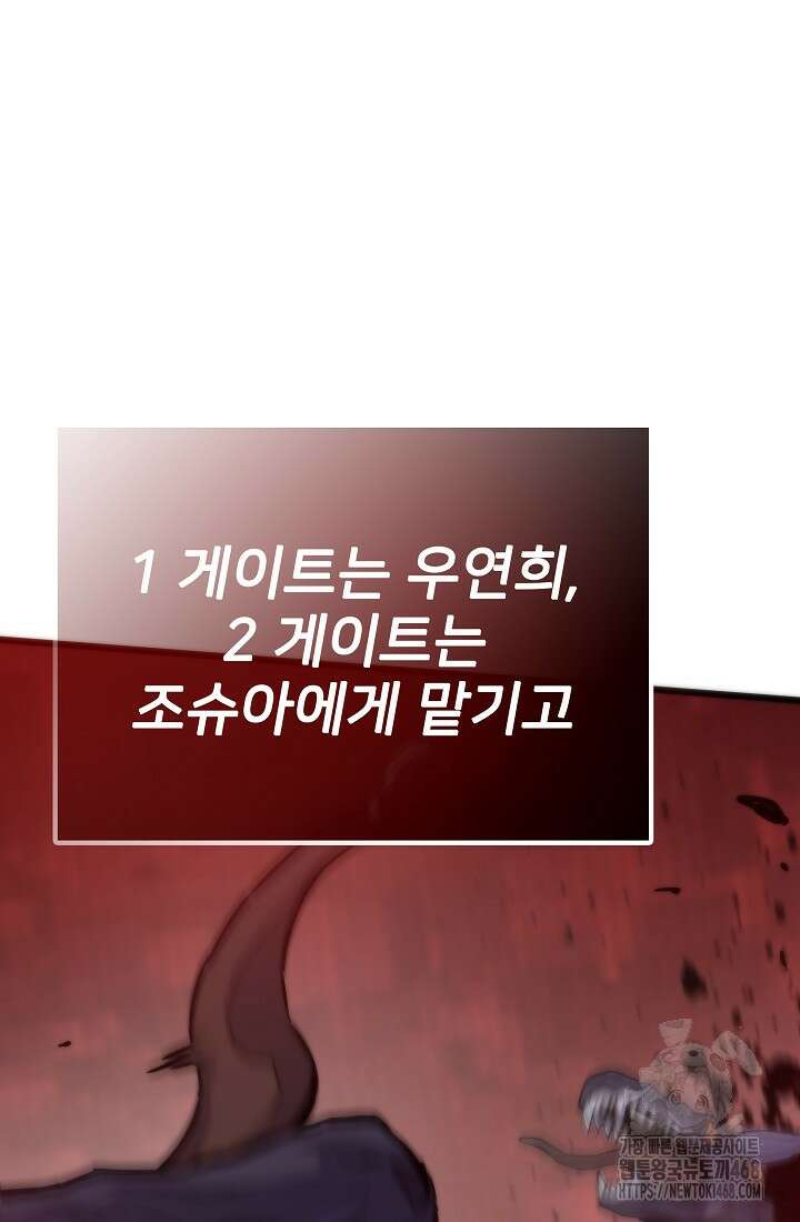 전생자(카카오) 118화 37