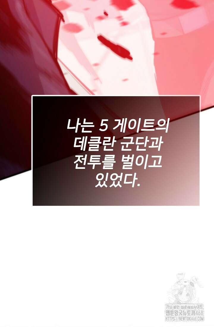 전생자(카카오) 118화 39