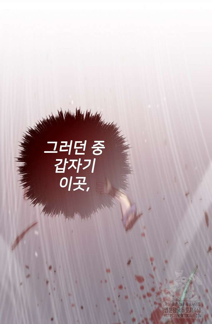 전생자(카카오) 118화 40