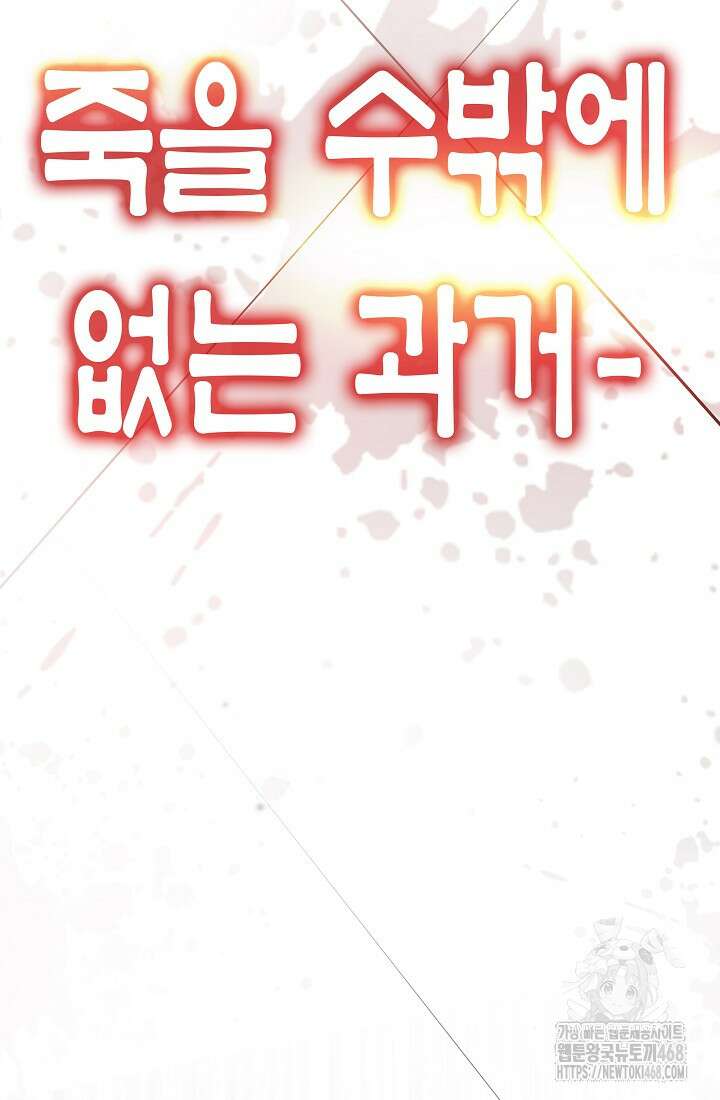 전생자(카카오) 118화 44