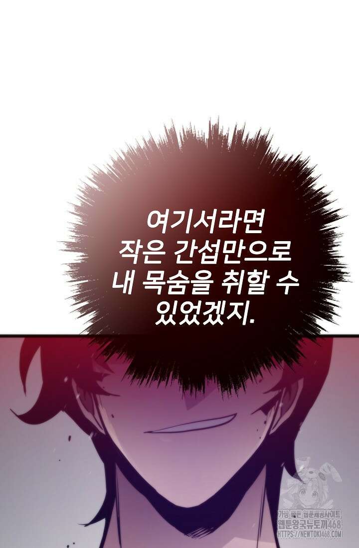 전생자(카카오) 118화 48