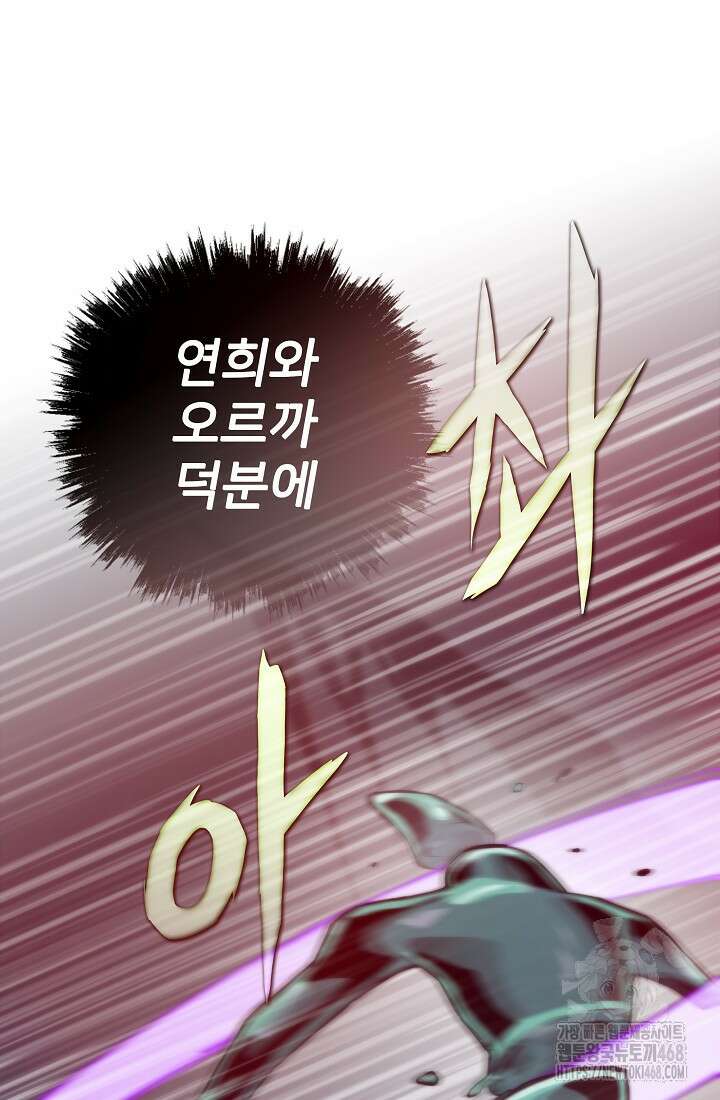 전생자(카카오) 118화 56