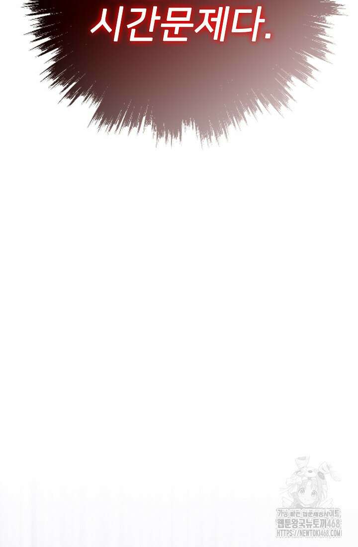 전생자(카카오) 118화 62