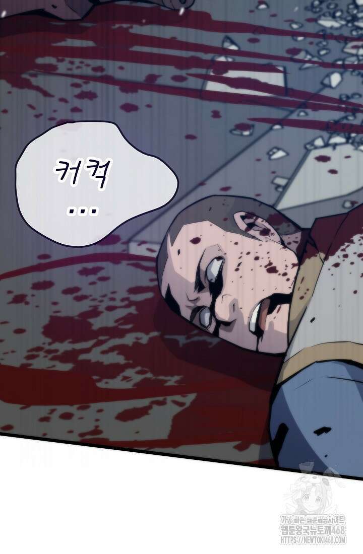 전생자(카카오) 118화 68