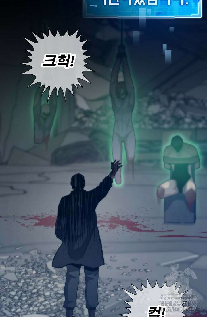 전생자(카카오) 118화 70