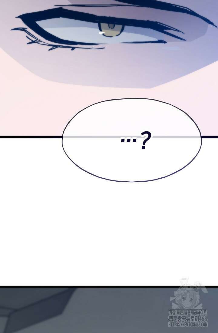 전생자(카카오) 118화 84