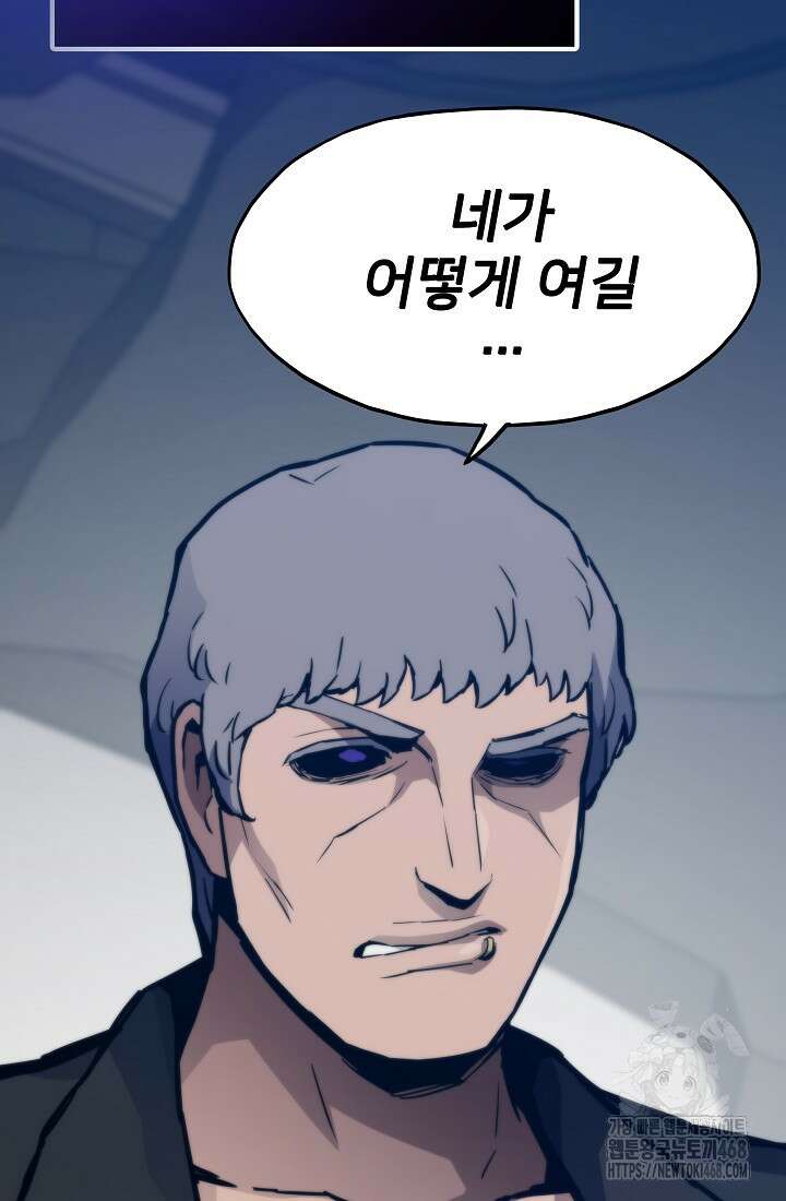 전생자(카카오) 118화 88