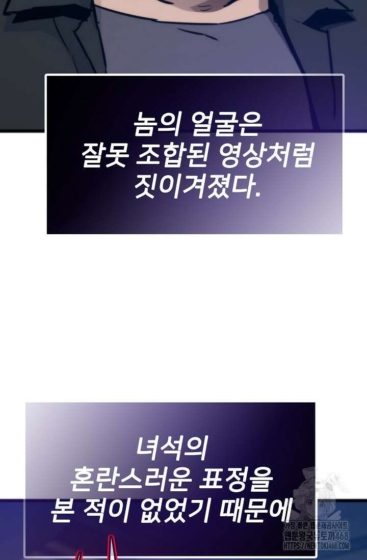 전생자(카카오) 118화 89