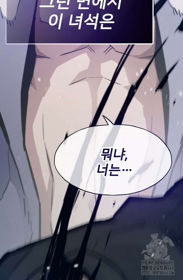 전생자(카카오) 118화 93