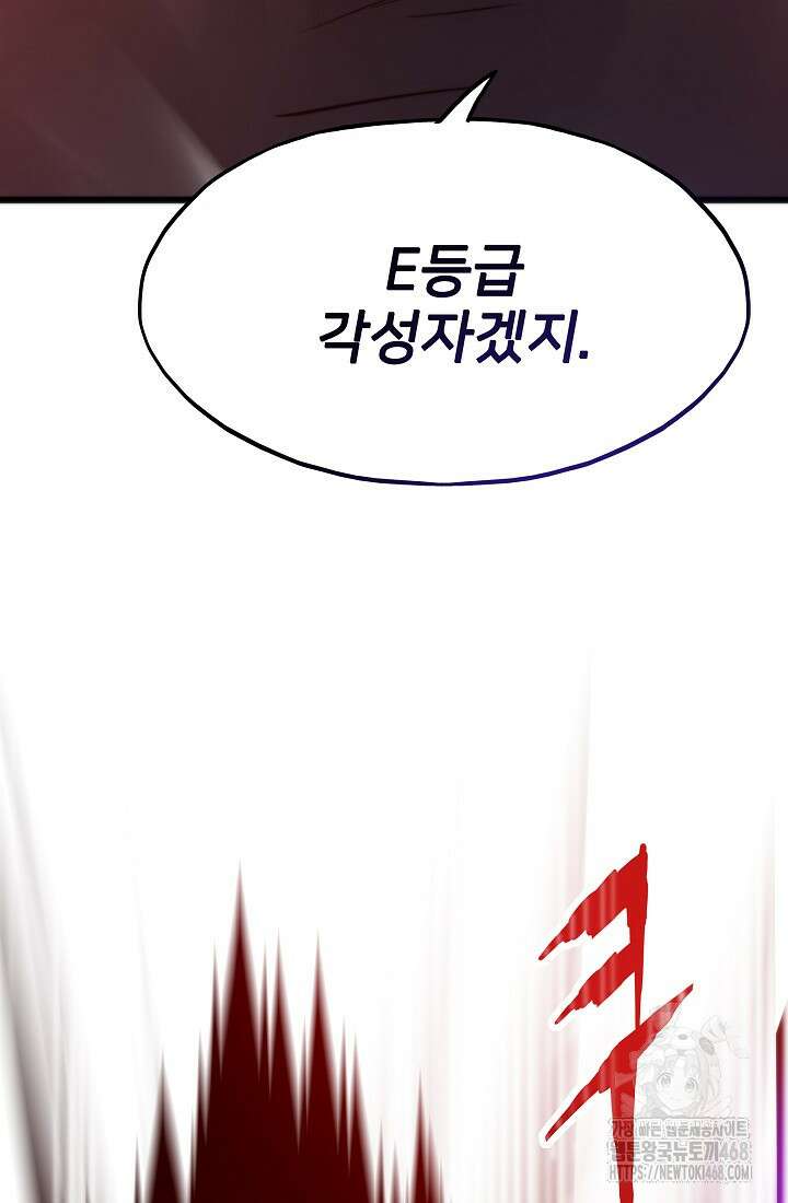 전생자(카카오) 118화 96