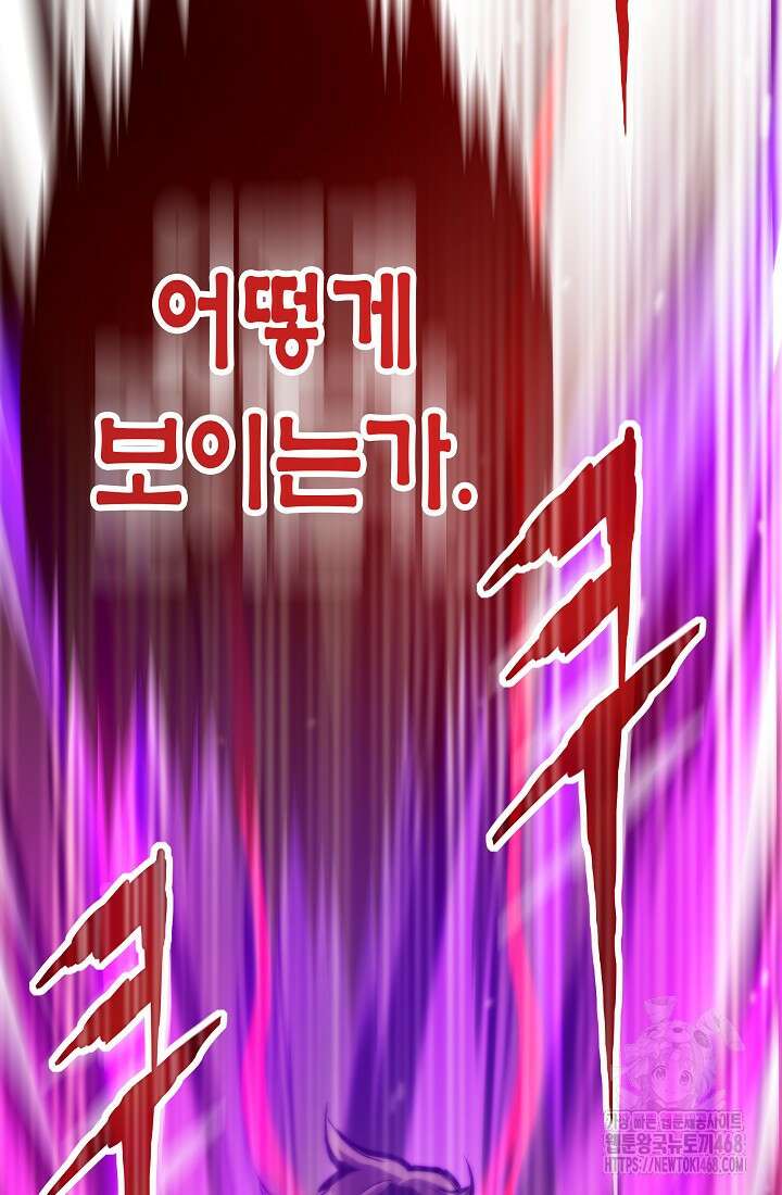 전생자(카카오) 118화 97