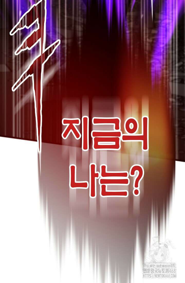 전생자(카카오) 118화 100