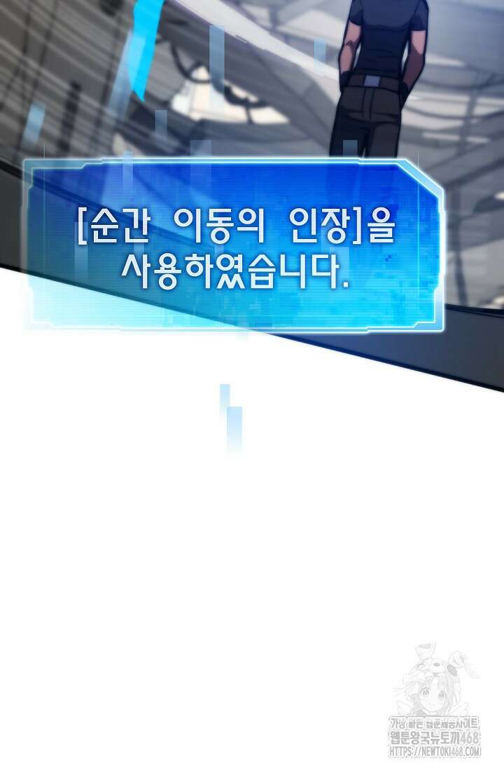 전생자(카카오) 118화 103