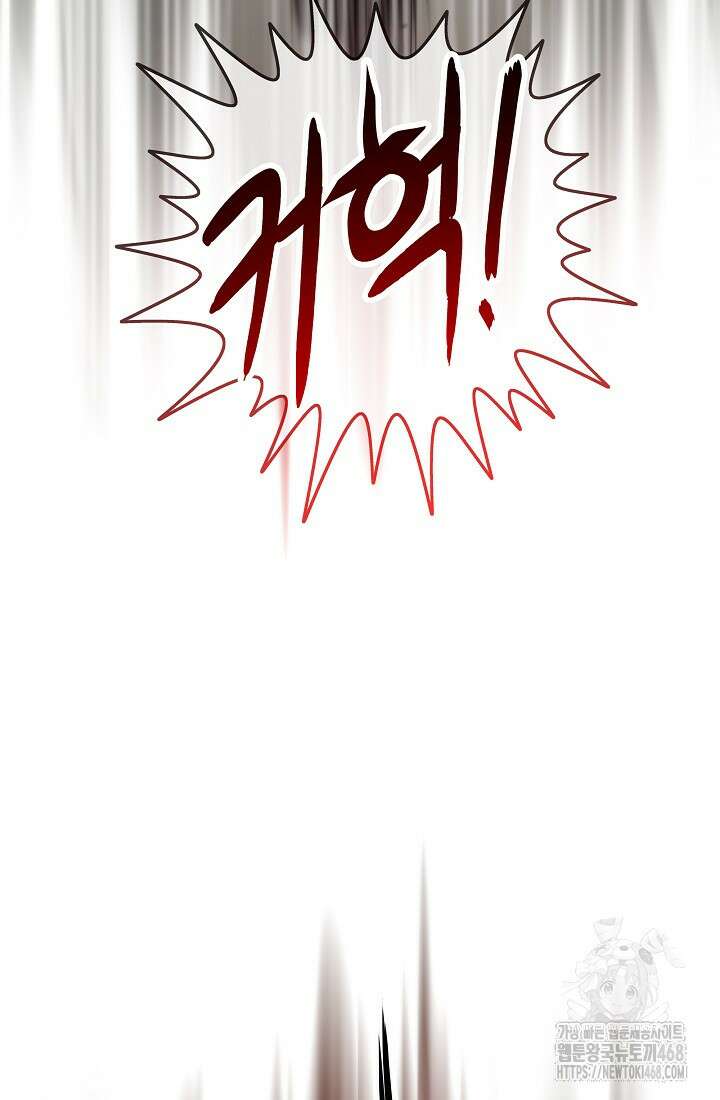 전생자(카카오) 118화 118