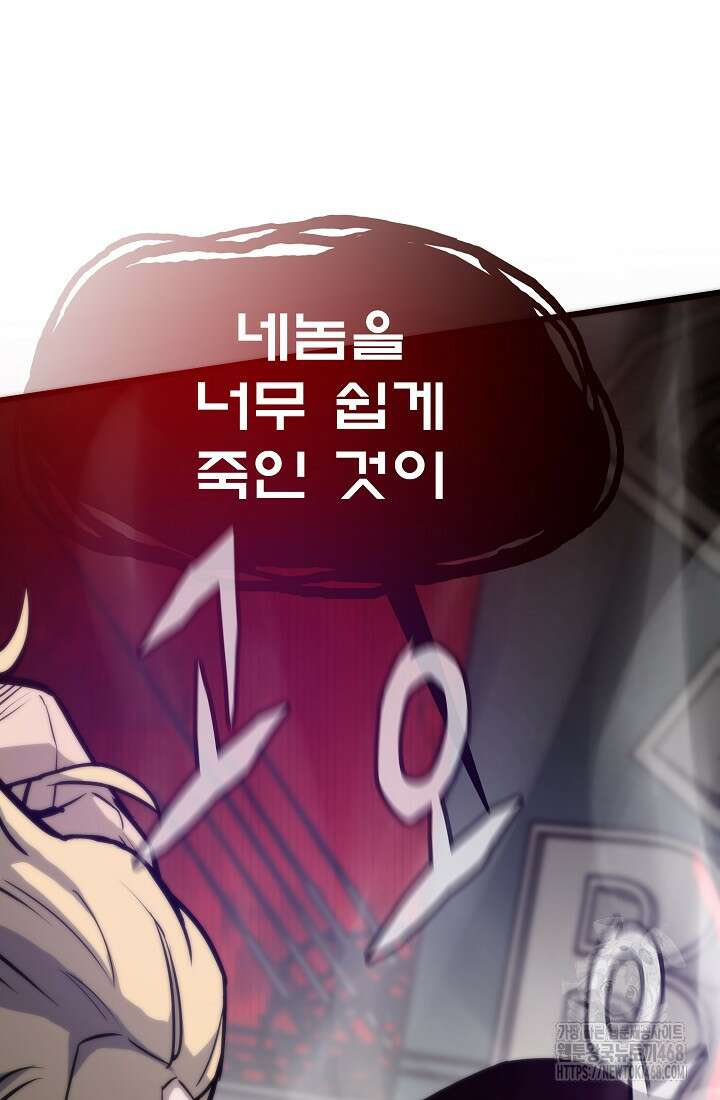 전생자(카카오) 118화 132