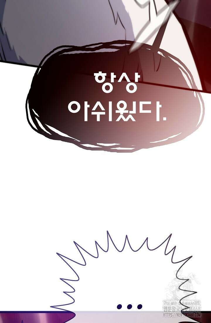 전생자(카카오) 118화 134