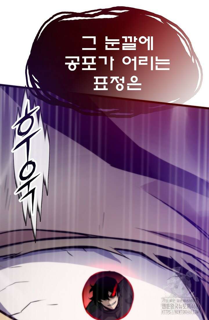 전생자(카카오) 118화 137