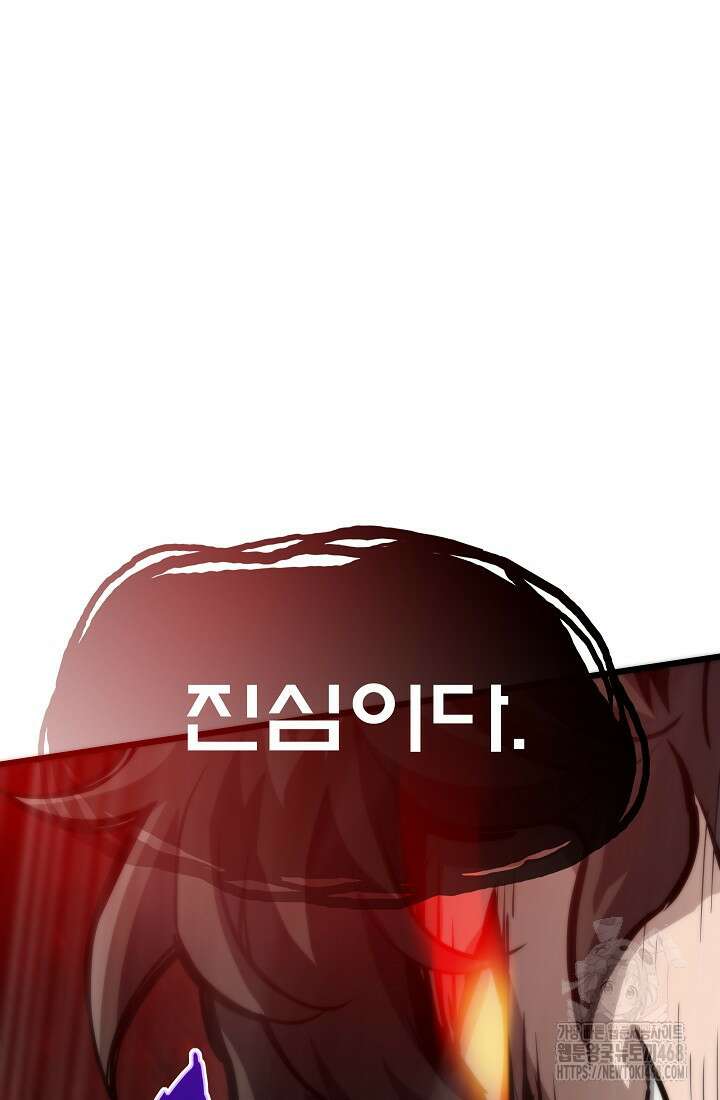 전생자(카카오) 118화 139