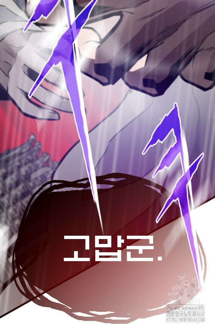 전생자(카카오) 118화 142