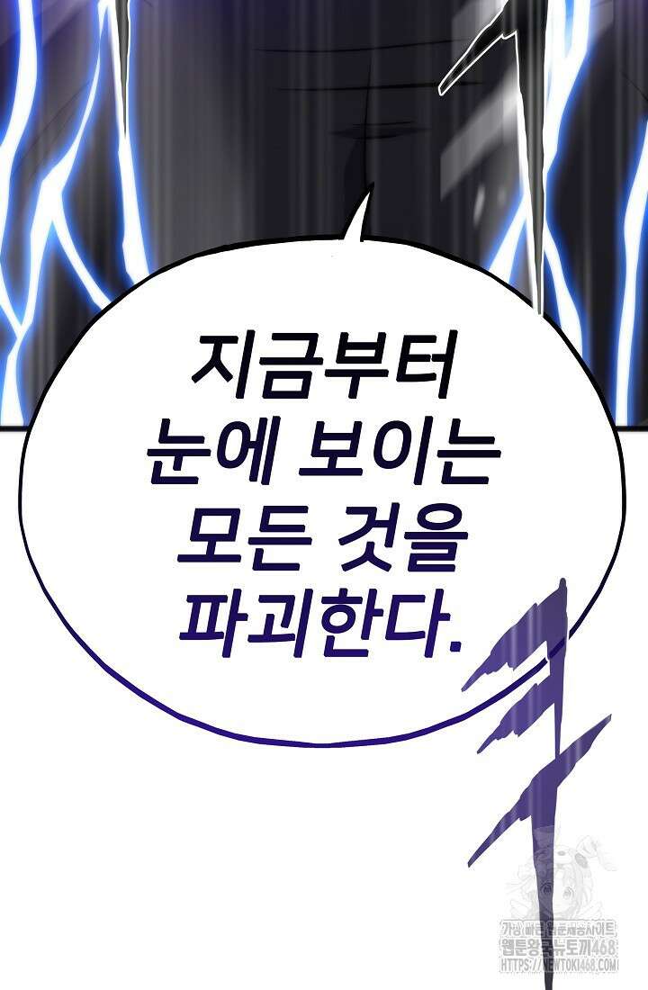전생자(카카오) 118화 153